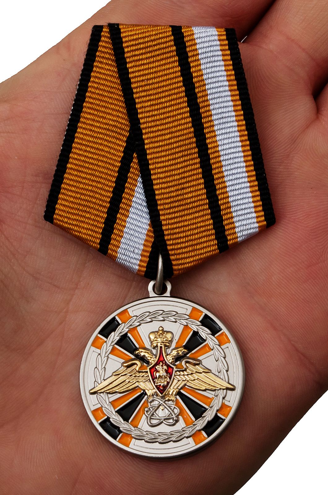 Заказать медаль МО РФ "За заслуги в ядерном обеспечении" в футляре с доставкой