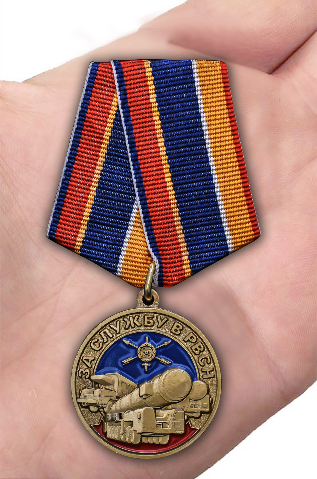 Медаль "За службу в РВСН" с доставкой и самовывозом
