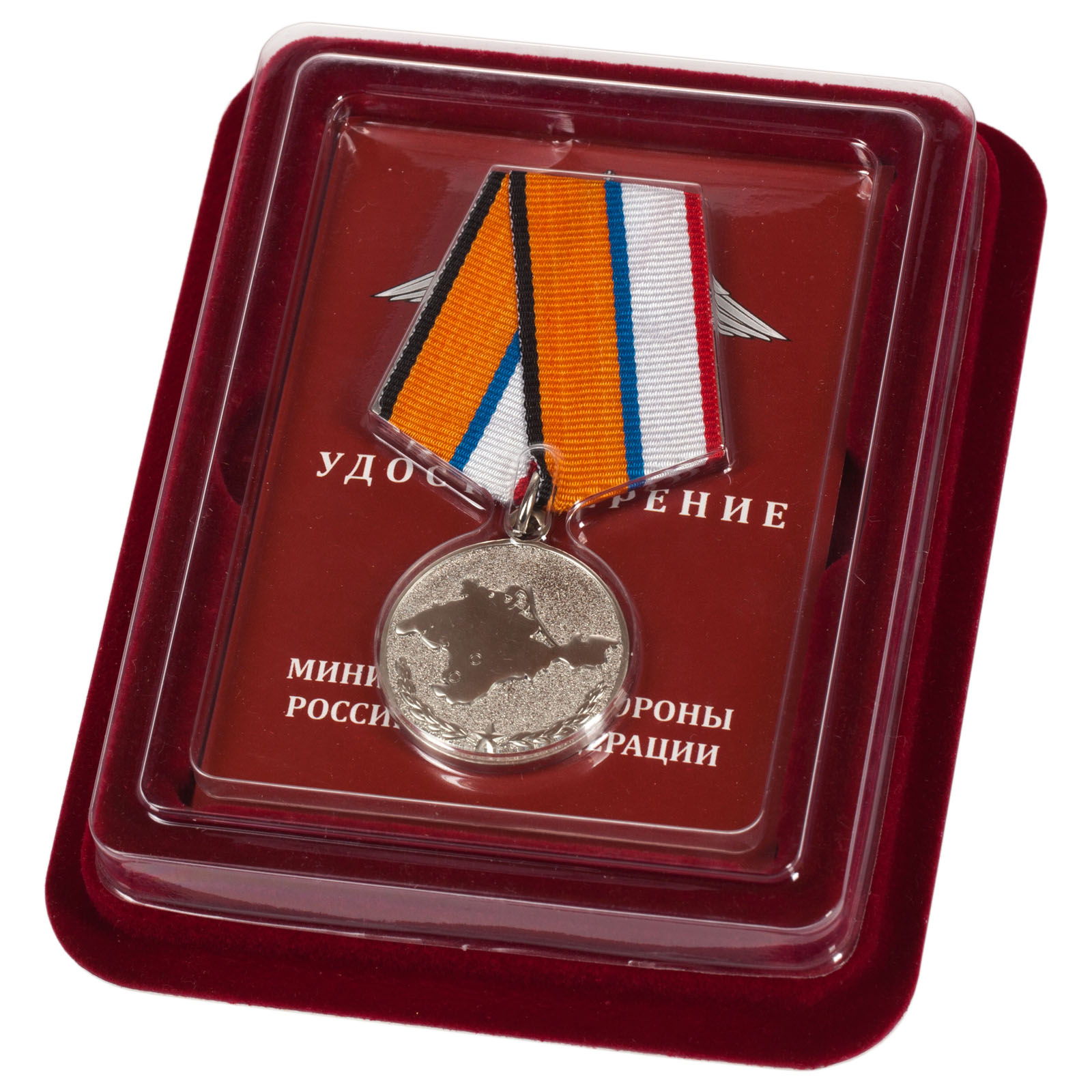 Купить медаль МО "За возвращение Крыма" в подарочном футляре