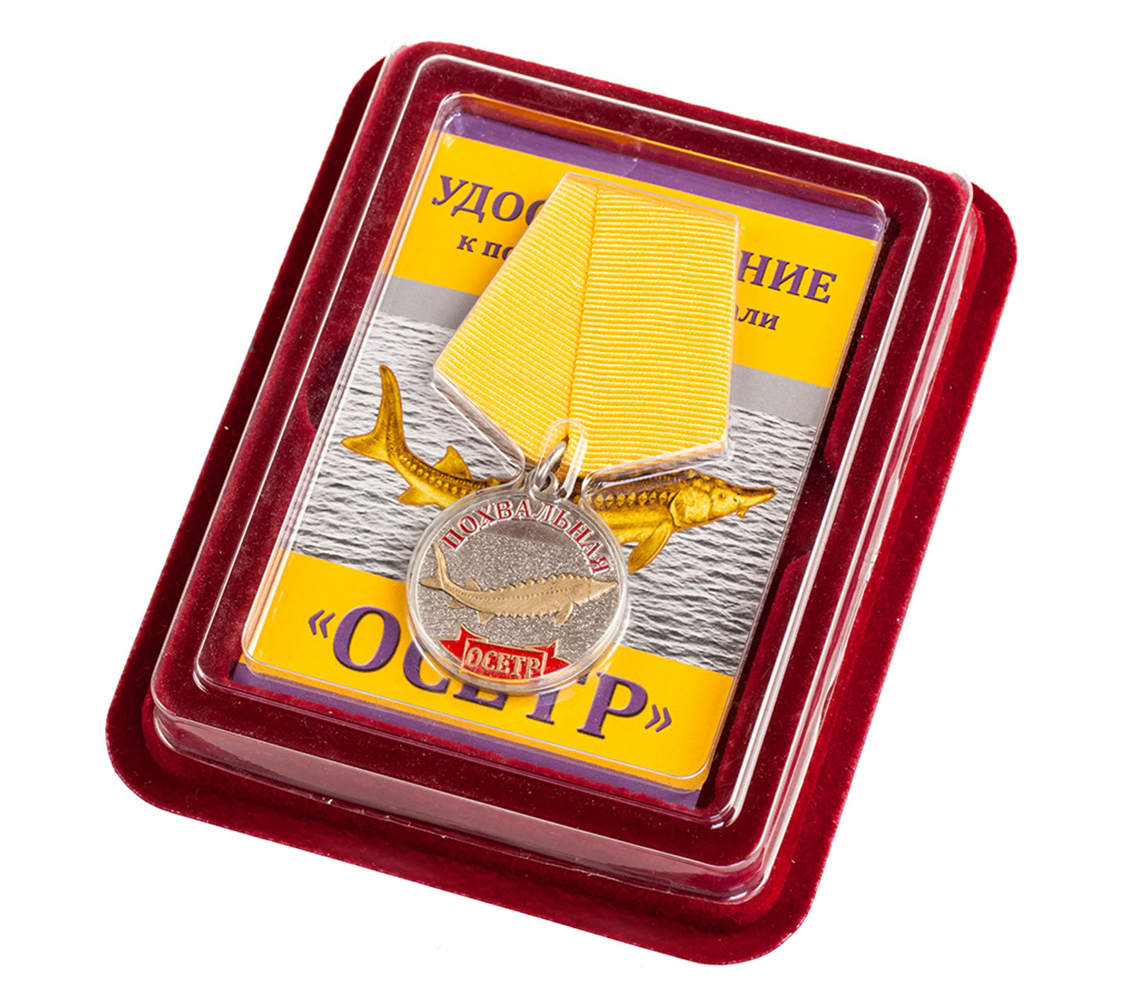 Медаль “Осетр” в футляре из флока