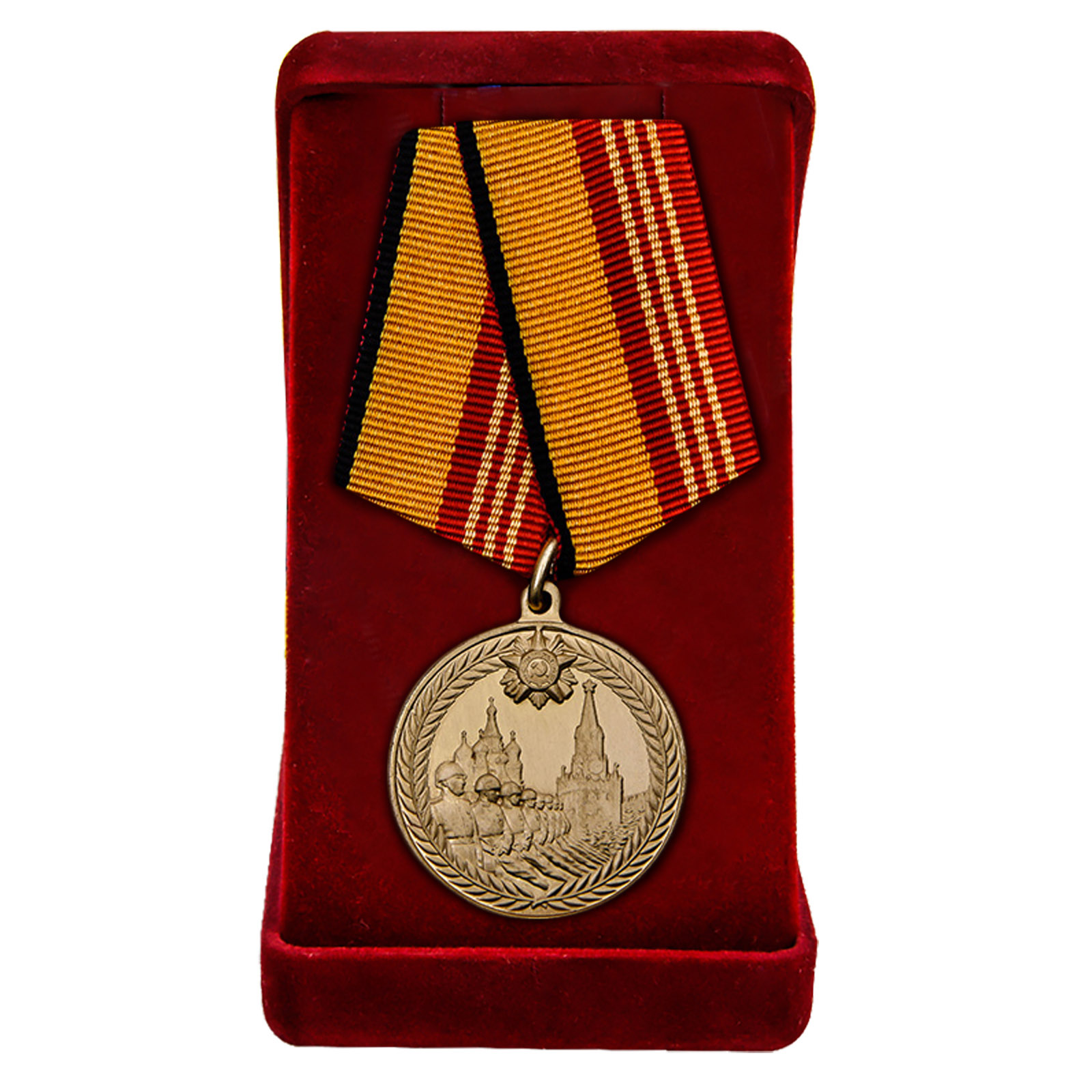 Медаль "Парад 70 лет Победы" 