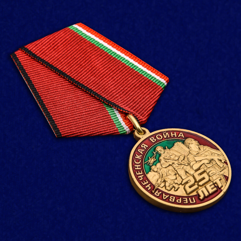 Купить медаль "Первая Чеченская война. 25 лет"
