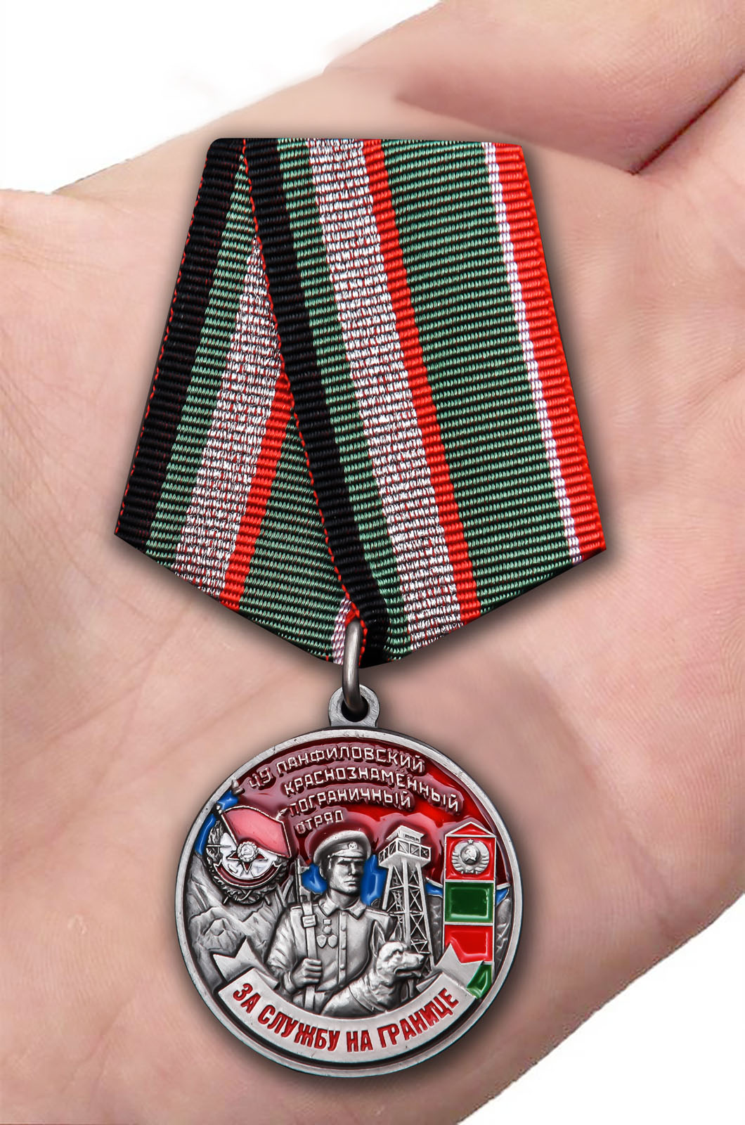 Медаль Погранвойск "За службу на границе" (49 Панфиловский ПогО) - в розницу и оптом