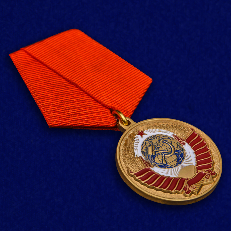 Купить медаль “Родившемуся в СССР” по выгодной цене
