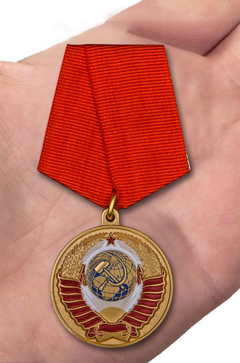Заказать медаль “Родившемуся в СССР” с доставкой
