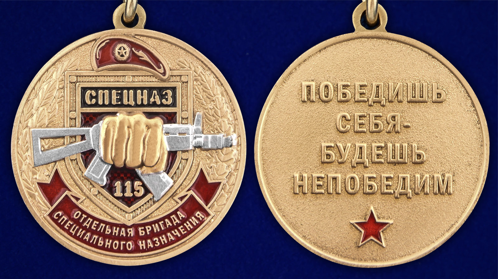 Описание медали Росгвардии "115 ОБрСПН" - аверс и реверс