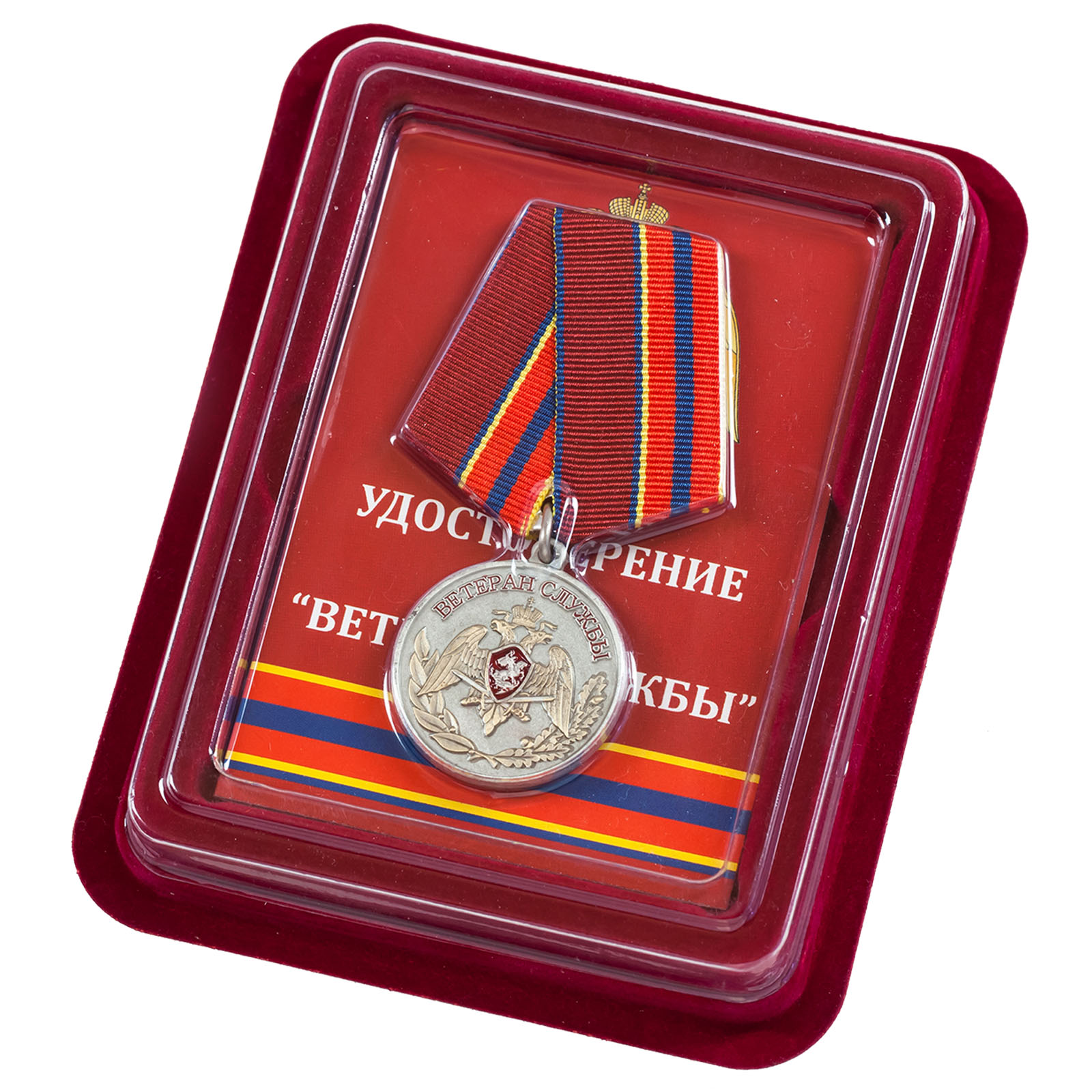 Купить медаль Росгвардии "Ветеран службы" в футляре по выгодной цене