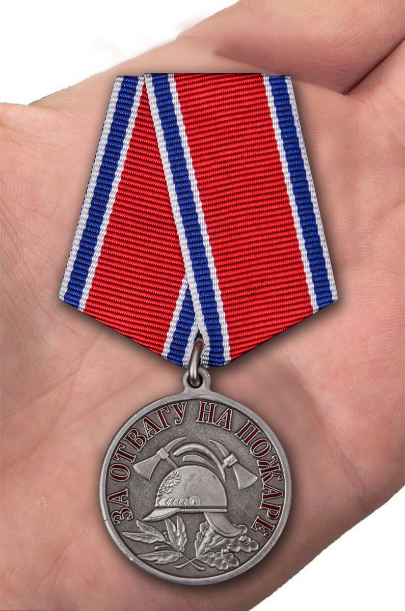 Медаль России "За отвагу на пожаре" высокого качества с доставкой