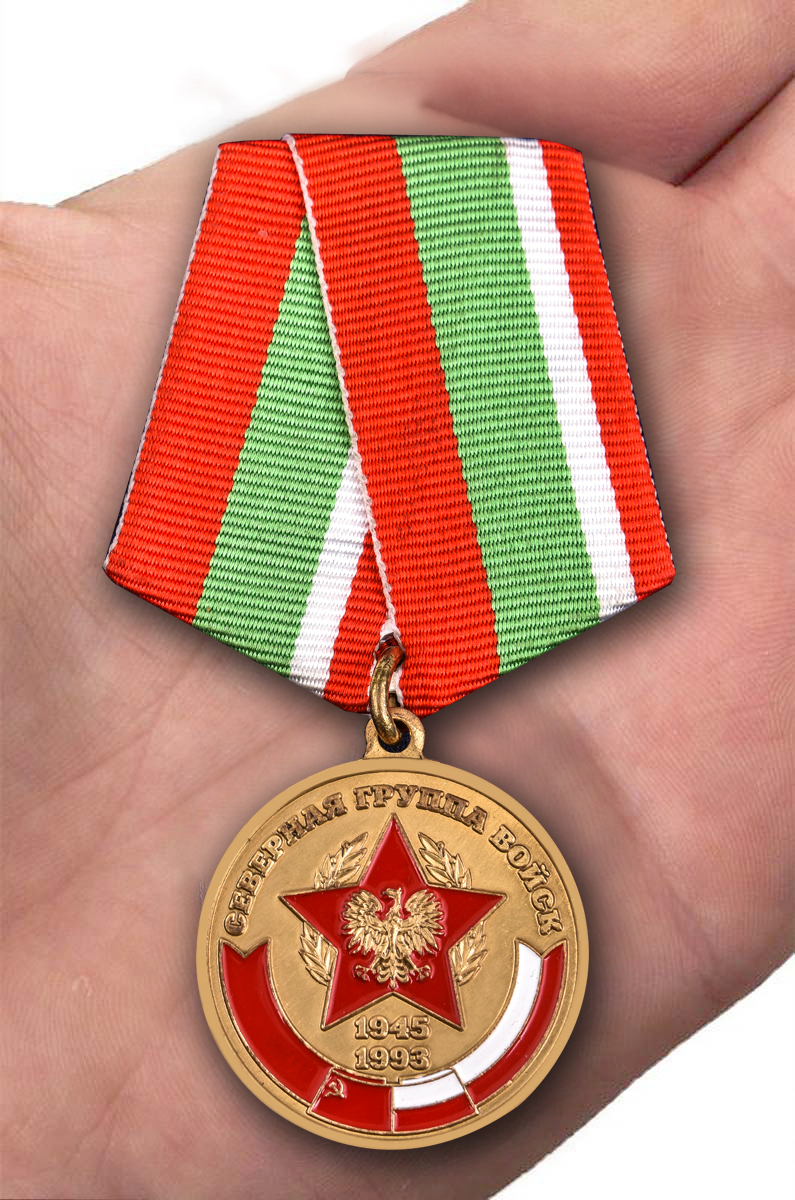 Медаль "Северная Группа Войск 1945-1993" по лучшей цене