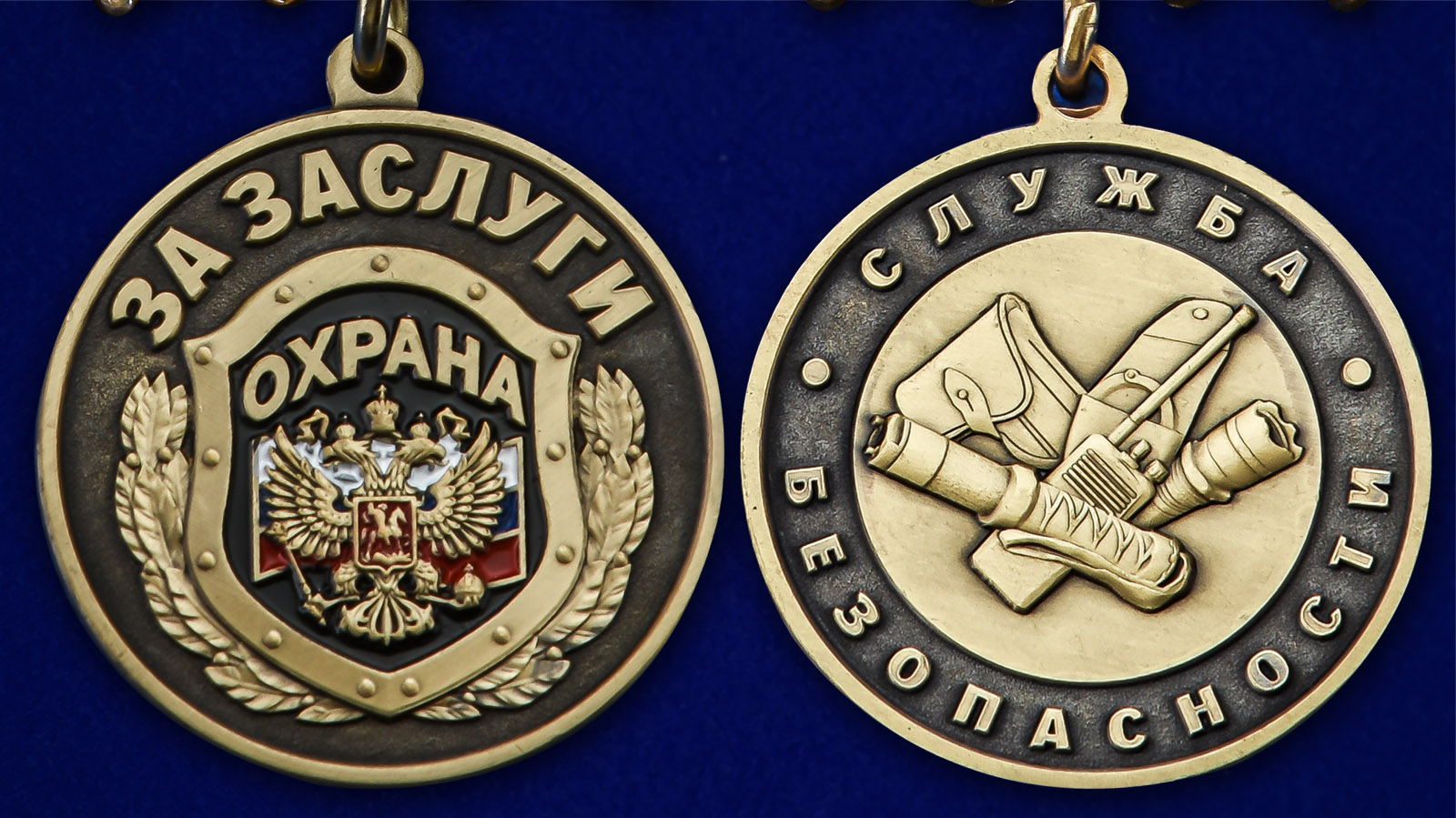 Описание медали Службы безопасности "За заслуги" - аверс и реверс