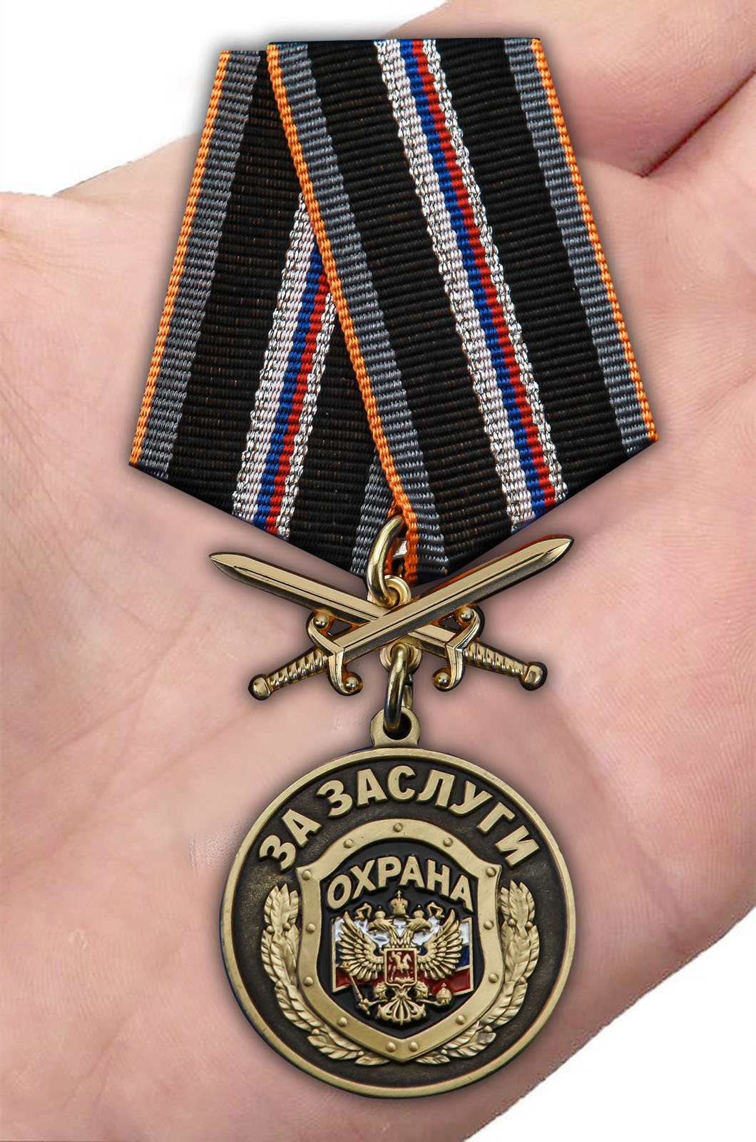 Заказать медаль "За заслуги" Охрана