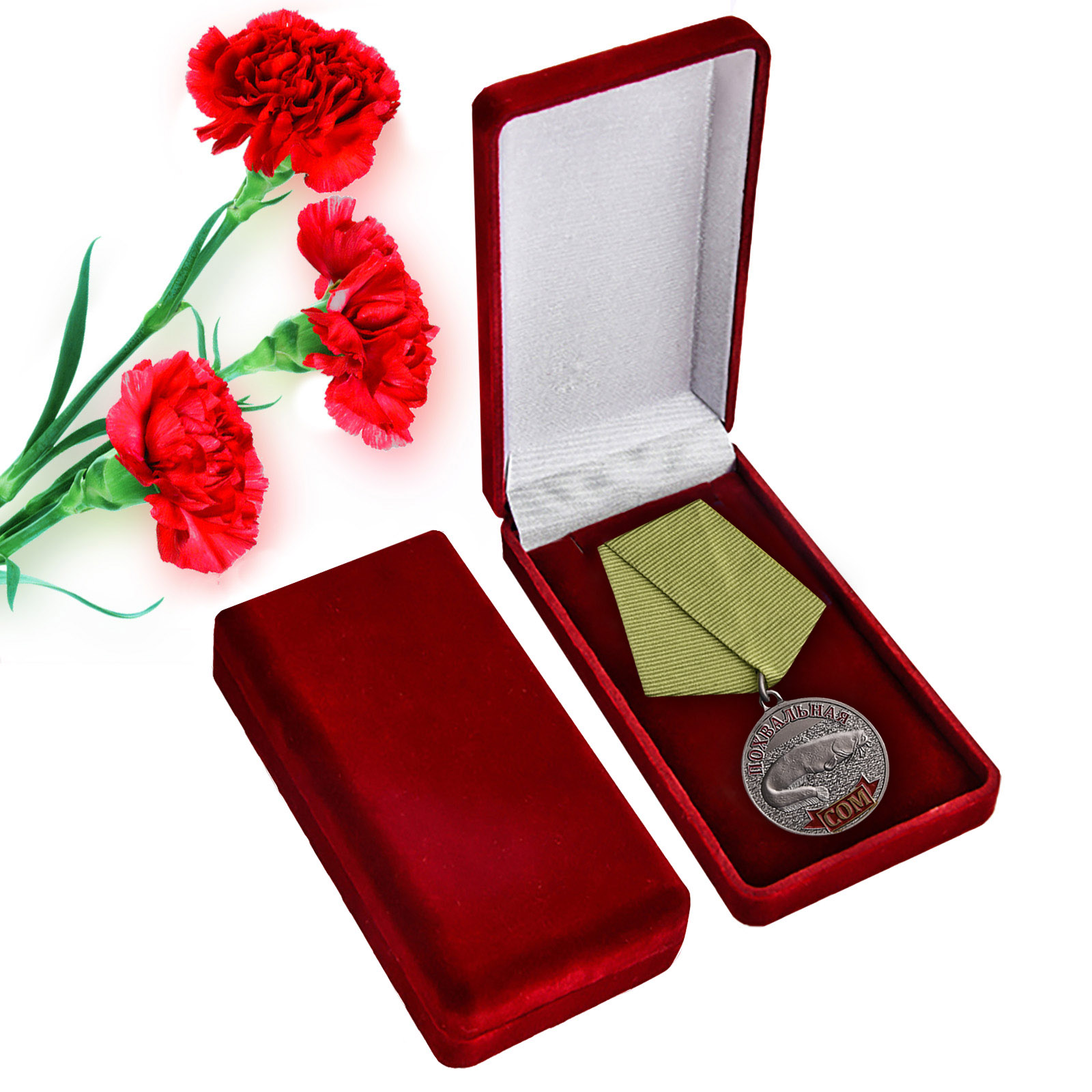 Медаль "Сом" в подарок рыбаку