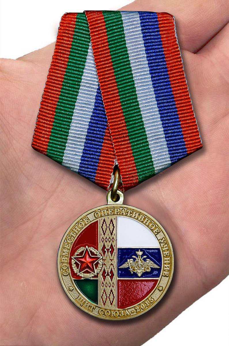 Заказать медаль "Совместное оперативное учение Щит Союза-2015" в наградном футляре