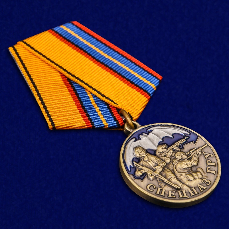 Купить медаль "Спецназ ГРУ" по выгодной цене