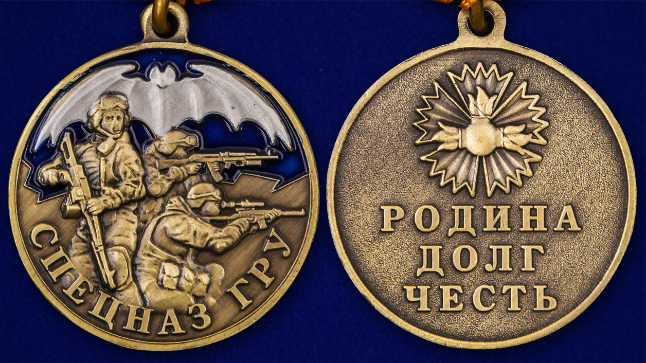 Описание медали "Спецназ ГРУ" - аверс и реверс