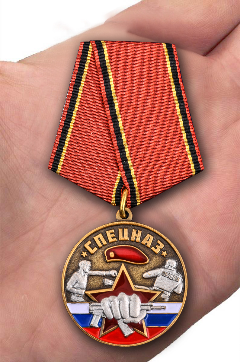 Оригинальная медаль "Спецназ Ветеран" с доставкой