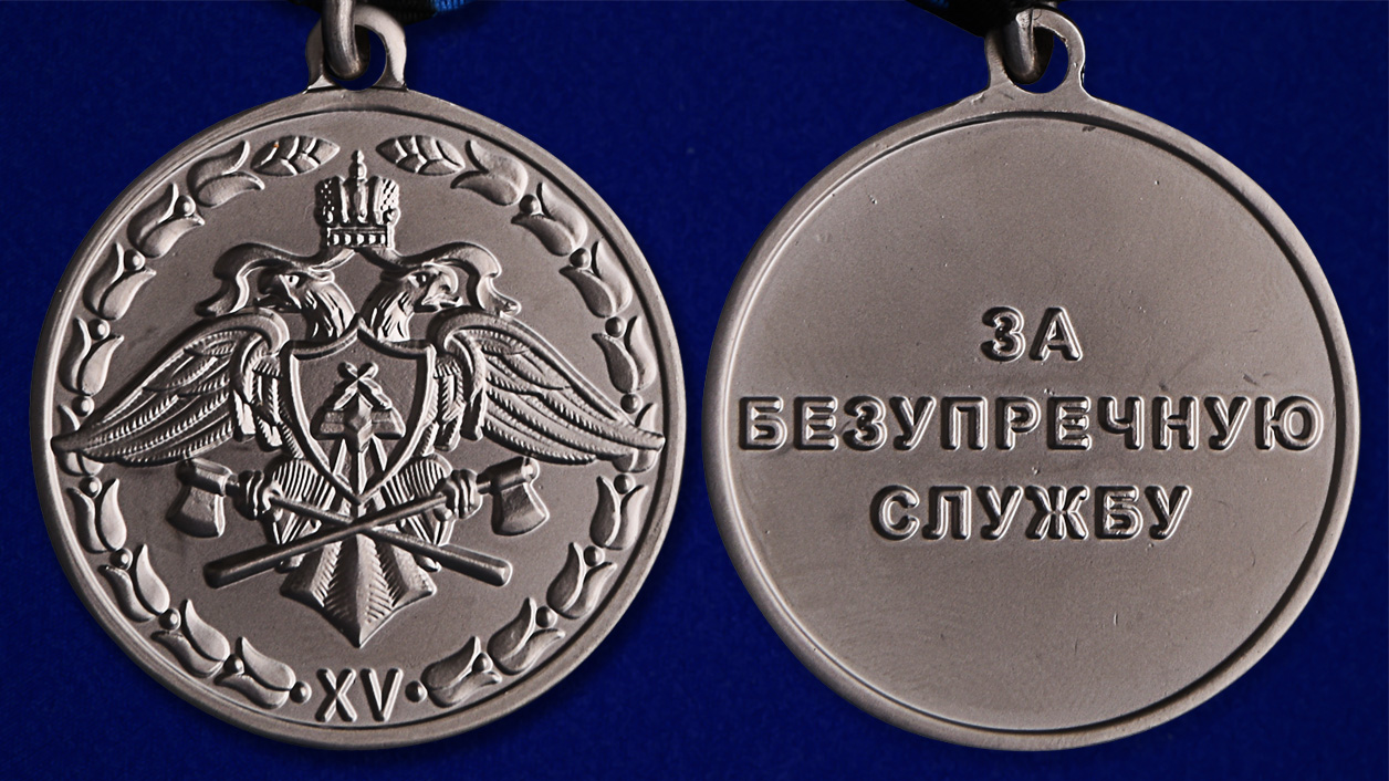 Описание медали Спецстроя "За безупречную службу" 2 степени - аверс и реверс