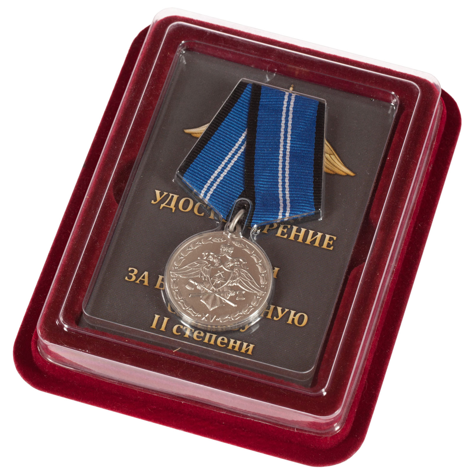 Купить медаль Спецстроя "За безупречную службу" 2 степени в наградном футляре