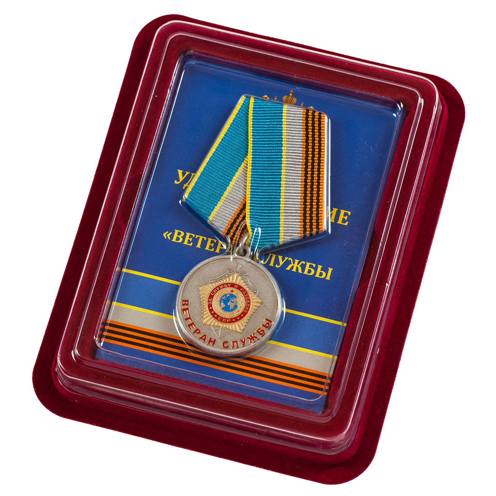 Купить медаль СВР "Ветеран службы" в наградном футляре по лучшей цене