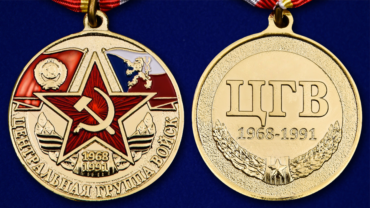 Описание медали "Центральная группа войск" - аверс и реверс