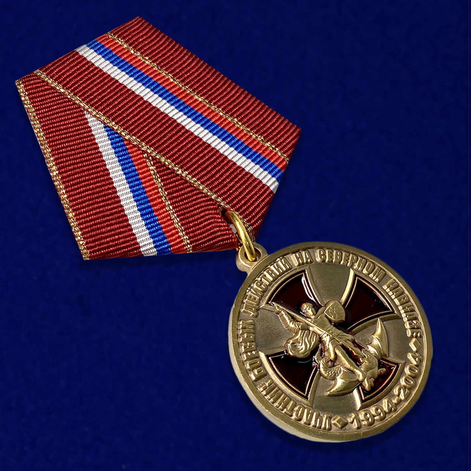Купить медаль "Участник боевых действий на Северном Кавказе" 1994-2004