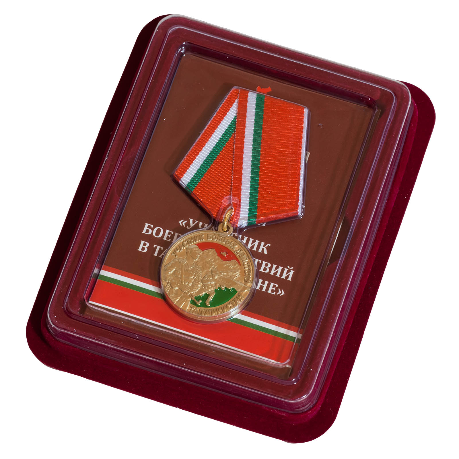 Купить медаль "Участник боевых действий в Таджикистане" в наградном футляре