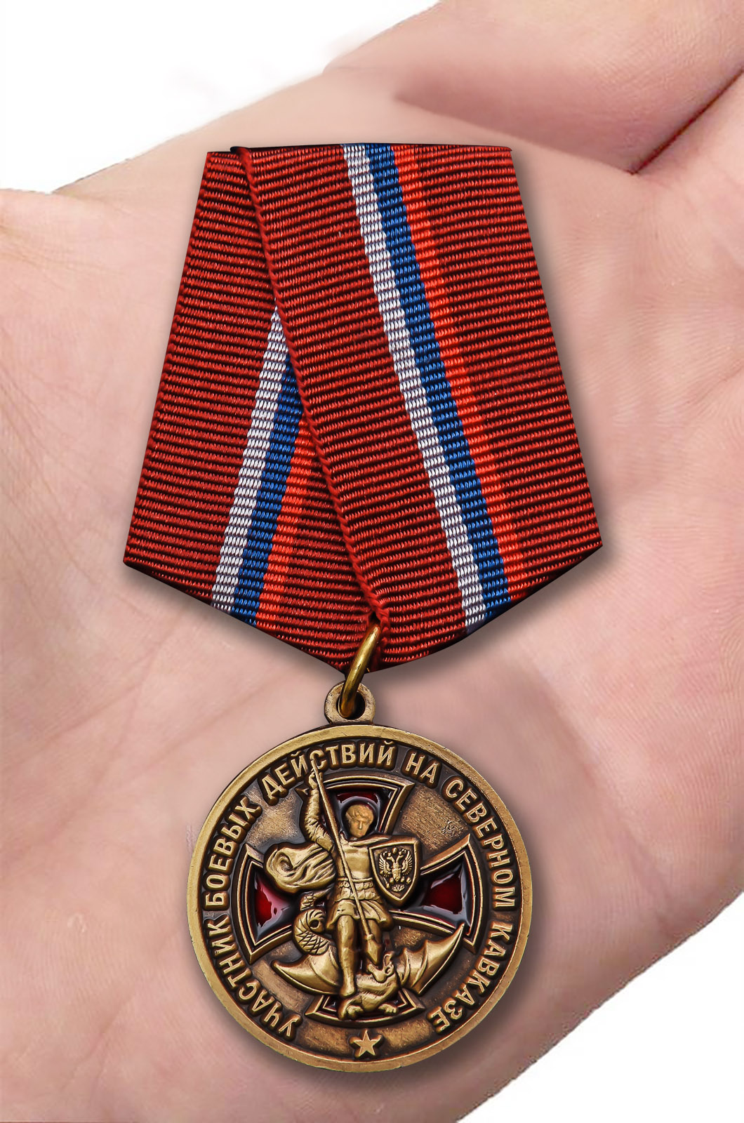 Заказать медаль Участнику боевых действий на Северном Кавказе 