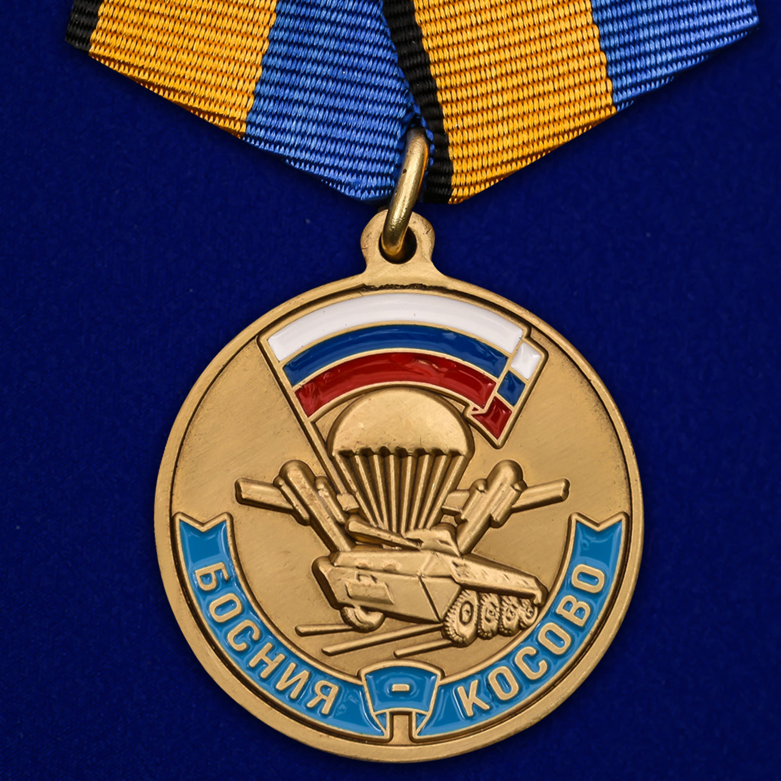 Mедаль «Участнику марш-броска 12.06.1999 г. Босния-Косово»