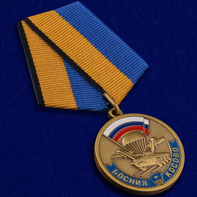 Купить медаль "Участнику марш-броска Босния-Косово" в футляре 