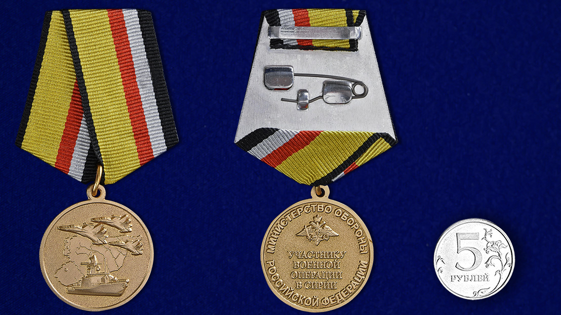 Медаль "Участнику военной операции в Сирии" с удобной доставкой