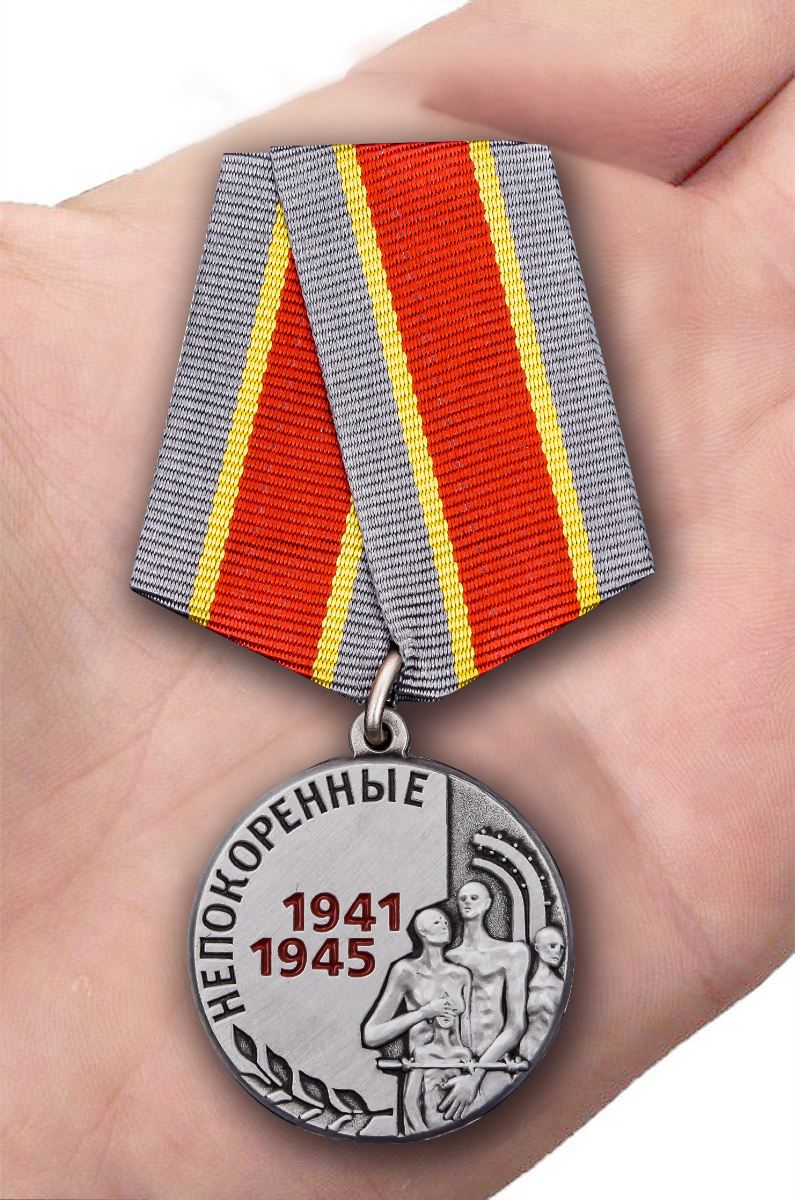 Медаль "Узникам фашистских концлагерей" оптом