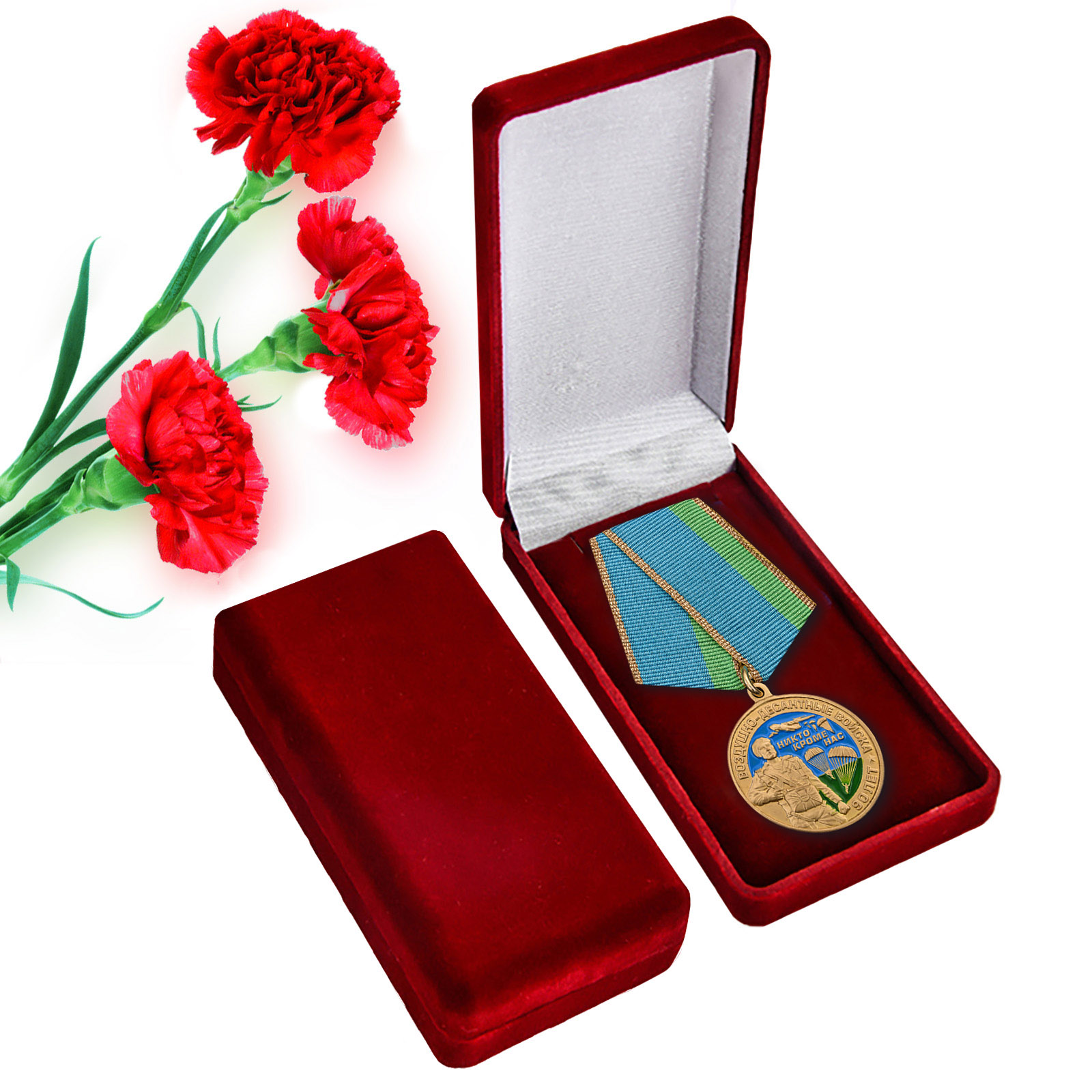 Медаль "ВДВ - 90 лет" в футляре
