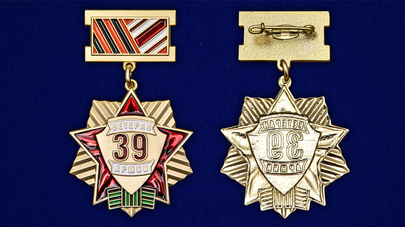 Описание медали "Ветеран 39 Армии"