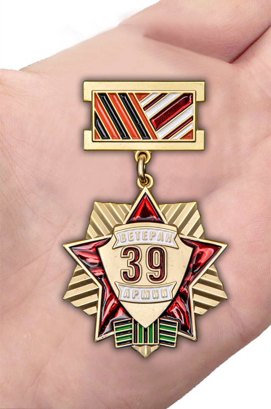 Заказать медаль "Ветеран 39 Армии"