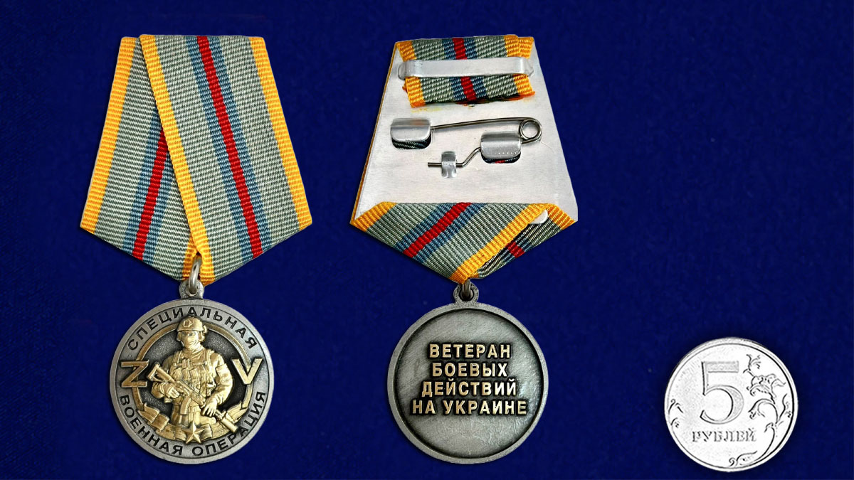 Купить медаль Ветеран боевых действий на Украине на подставке с доставкой