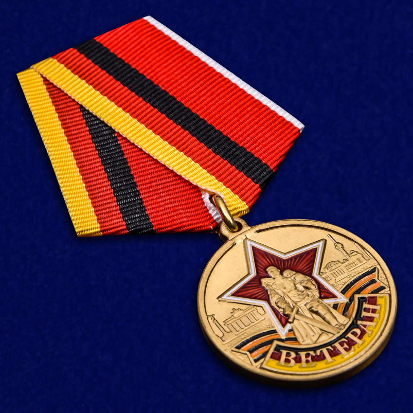 Медаль "Ветеран ГСВГ"