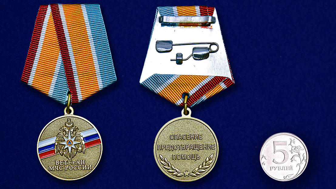 Медаль "Ветеран МЧС" в красивом бордовом футляре из флока