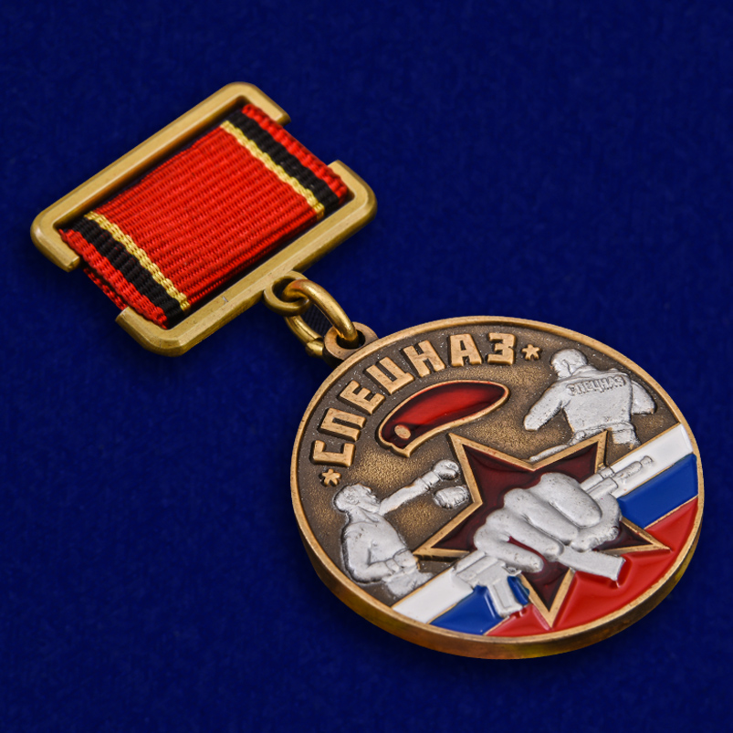 Купить медаль “Ветеран Спецназа Росгвардии”