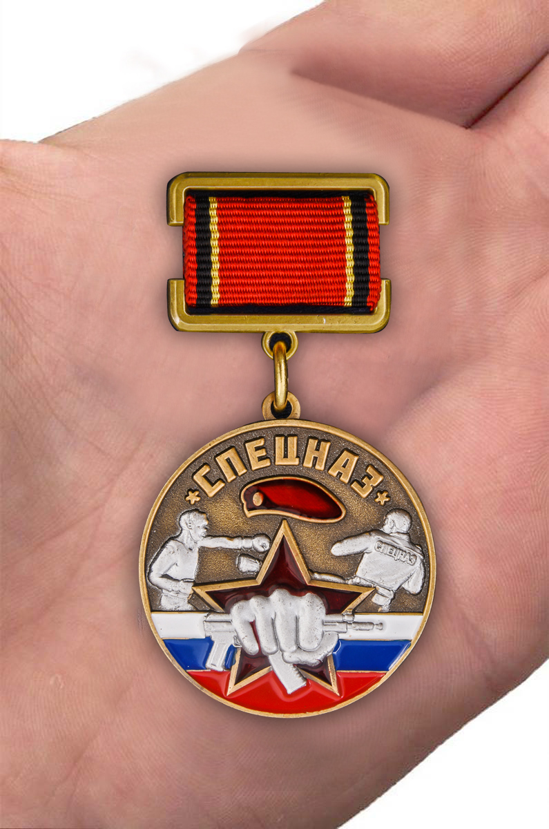 Заказать медаль “Ветеран Спецназа Росгвардии” с доставкой