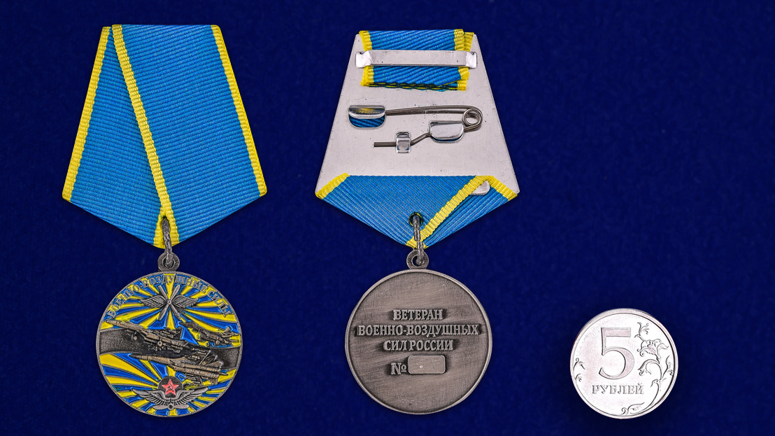 Медаль "Ветеран Военно-Воздушных Сил" купить в Военпро