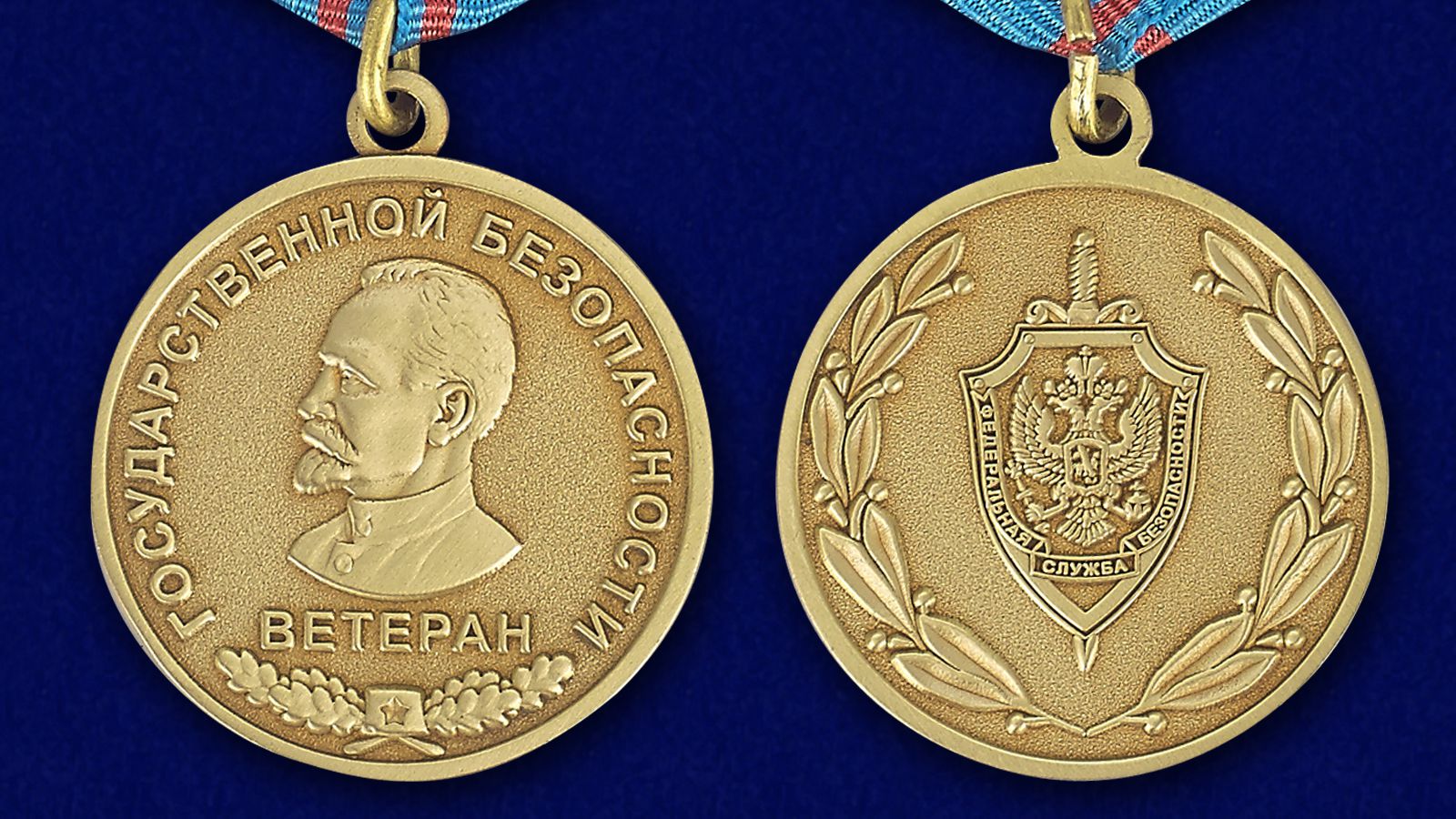 Медаль "Ветерану Государственной безопасности" - описание аверса и реверса