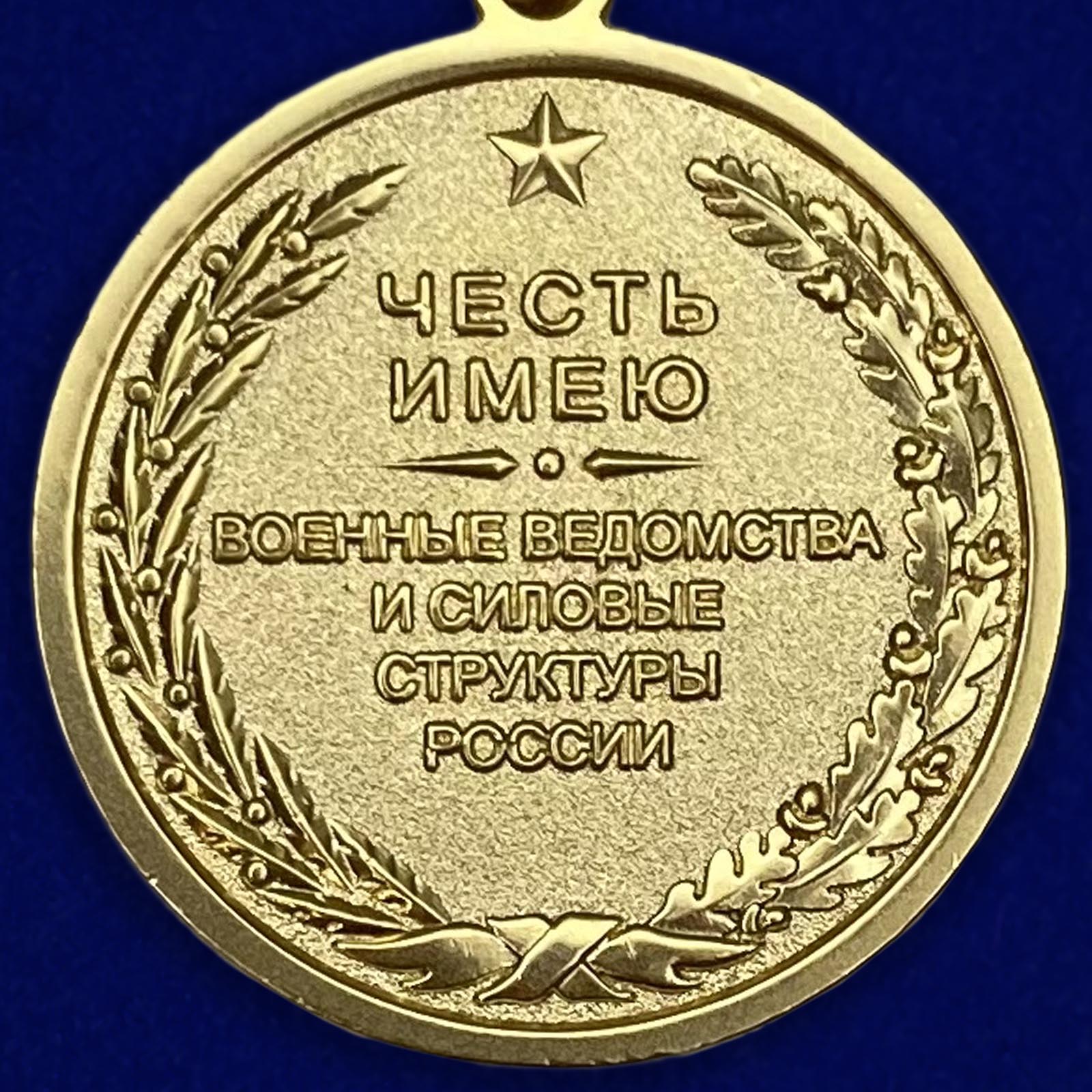 Описание медали "Воинское братство"