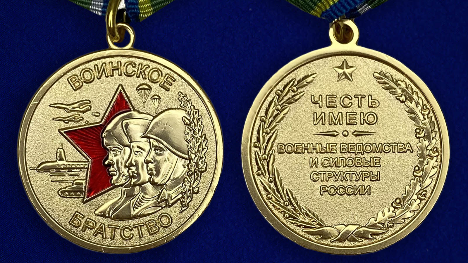 Где купить медаль «Воинское братство»?