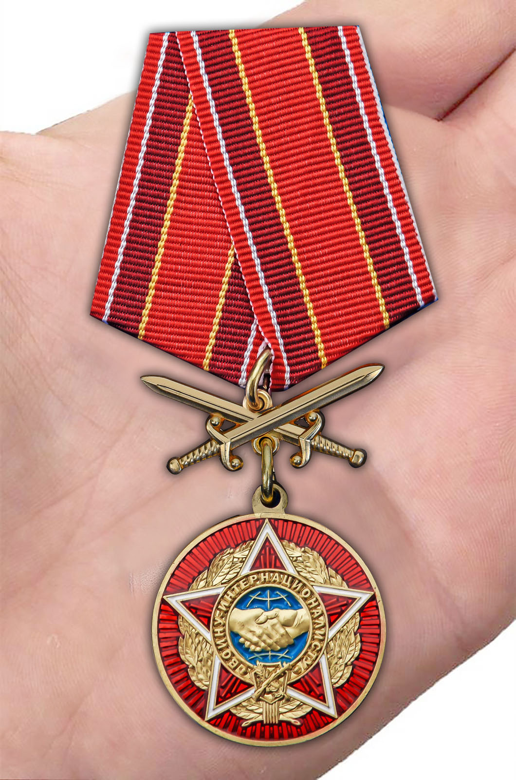 Заказать медаль "Воину-интернационалисту"