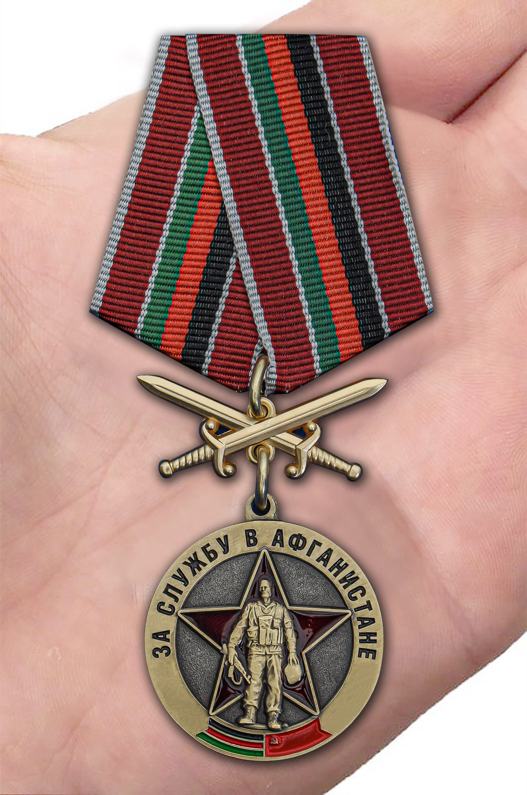 Заказать медаль Воину-интернационалисту "За службу в Афганистане"