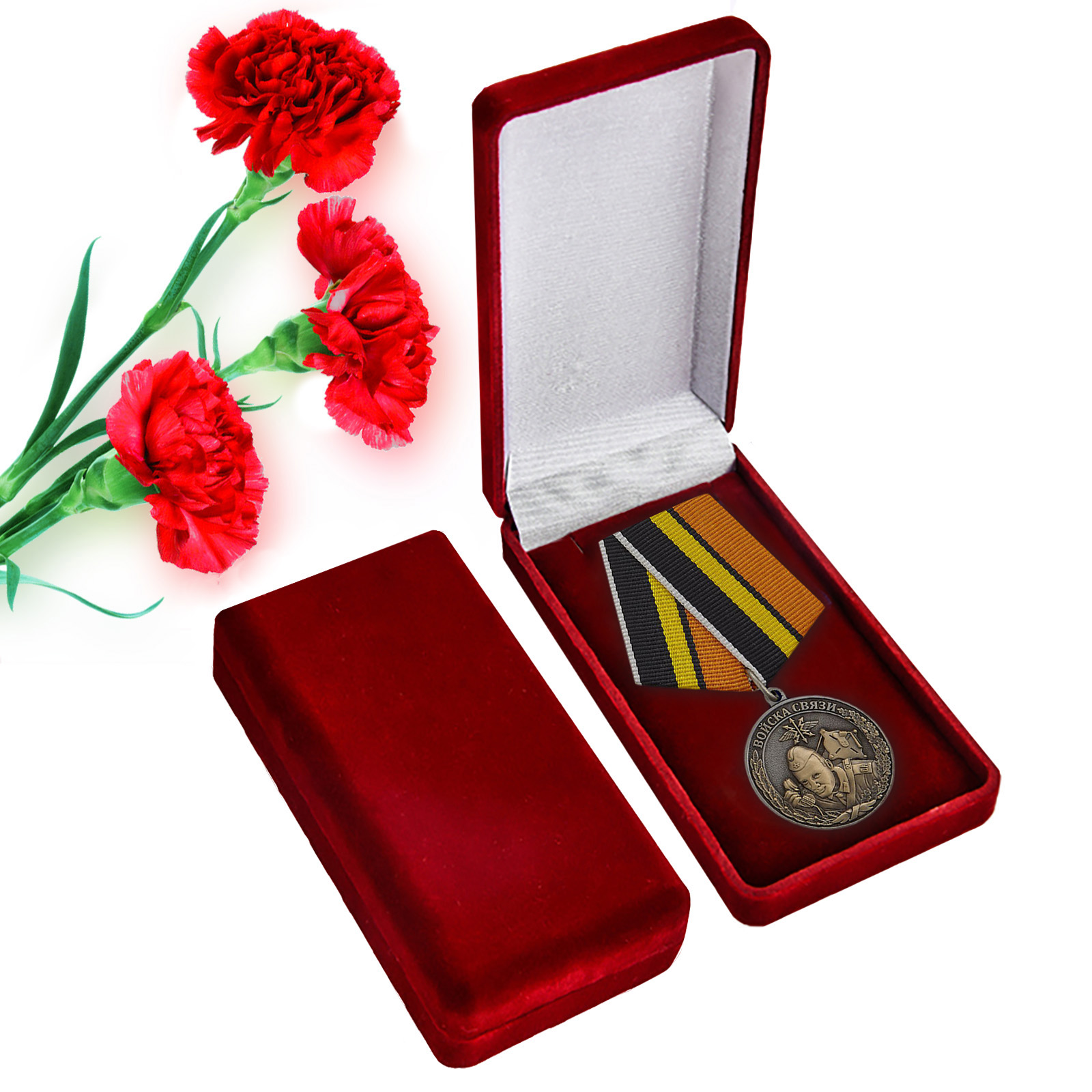 Медаль "Войска связи России"