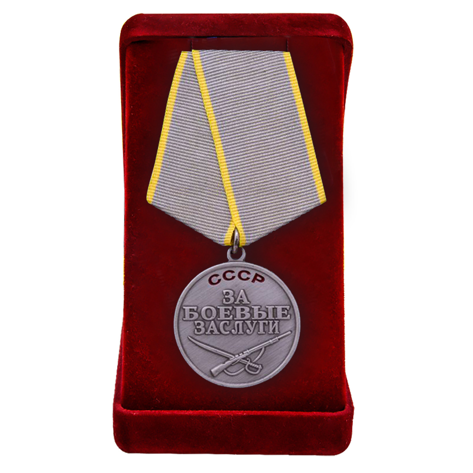 Муляж медали “За боевые заслуги”