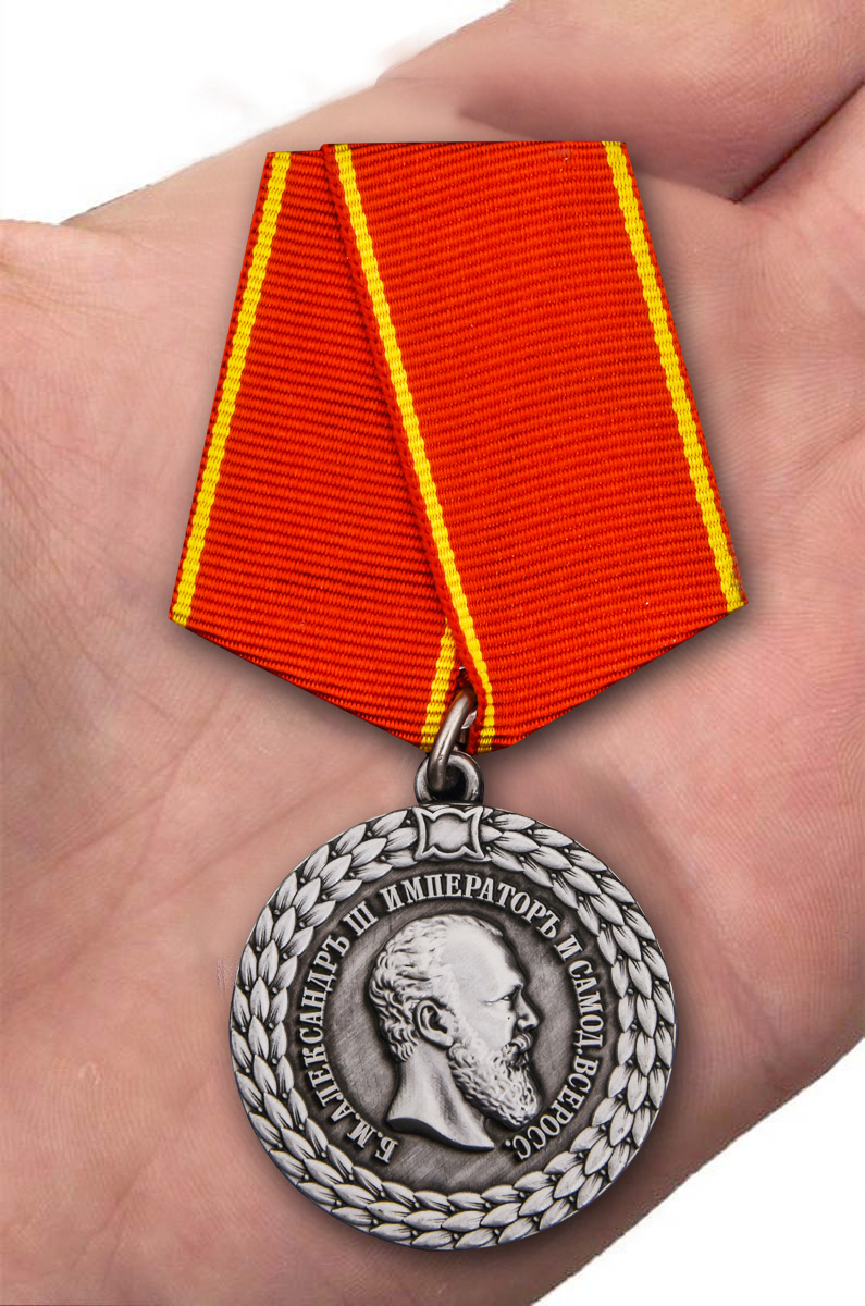 Копия медали "За беспорочную службу в полиции" (Александр III) в подарок к юбилею