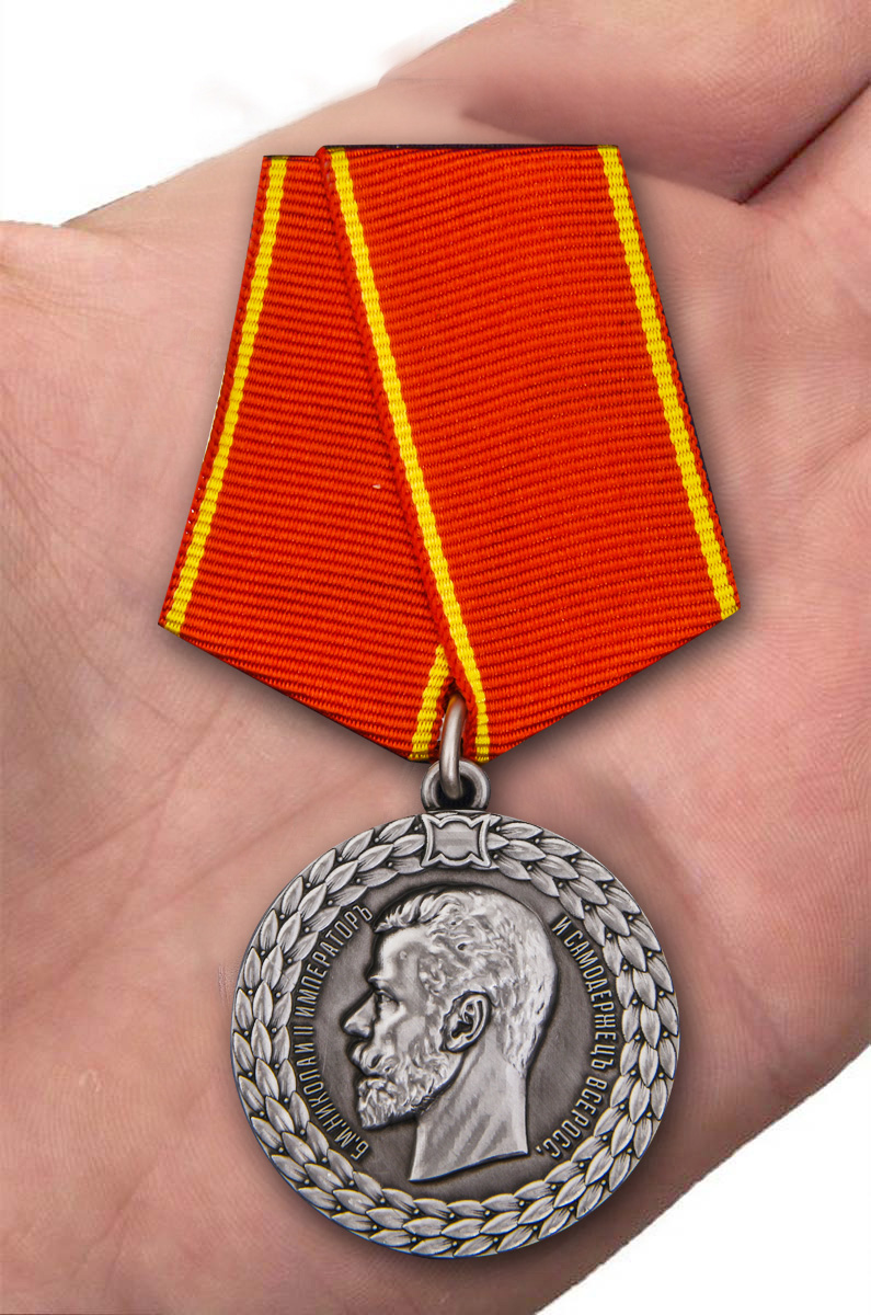 Заказать медаль "За беспорочную службу в полиции" Николай II с доставкой