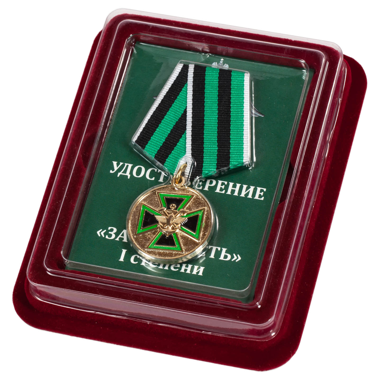 Медаль "За доблесть" ФСЖВ РФ (1 степень)